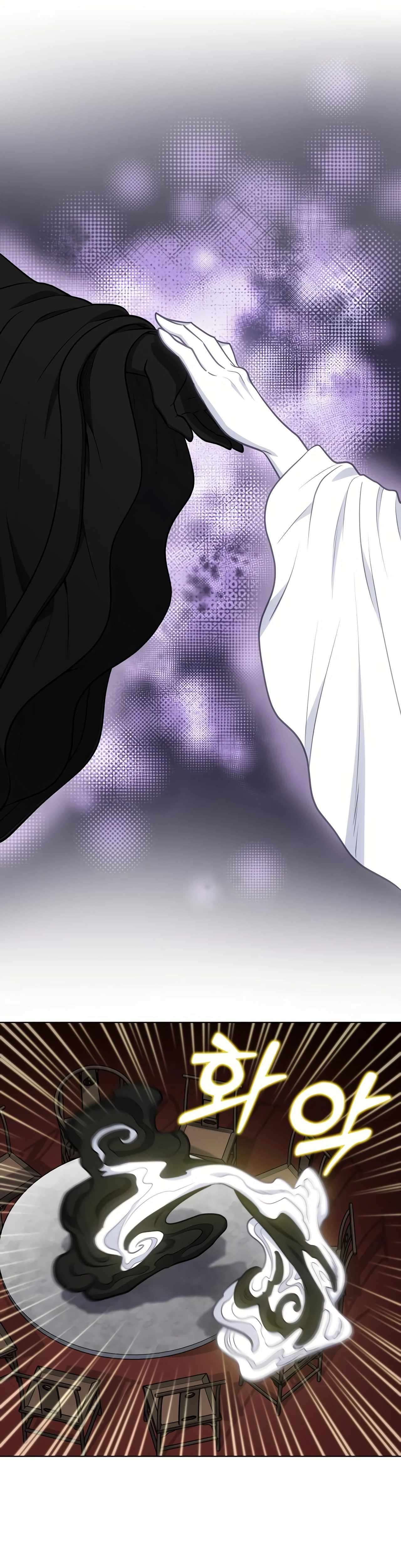 The Gamer chapter 483 page 10