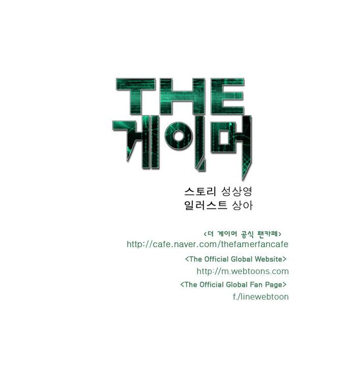 The Gamer chapter 49 page 26