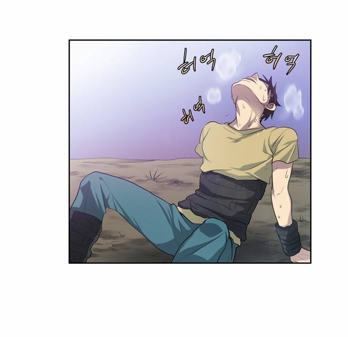 The Gamer chapter 49 page 7