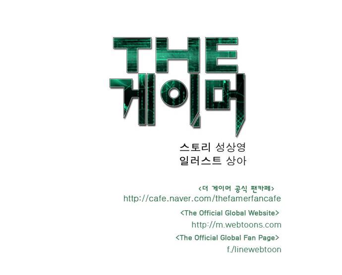 The Gamer chapter 50 page 26