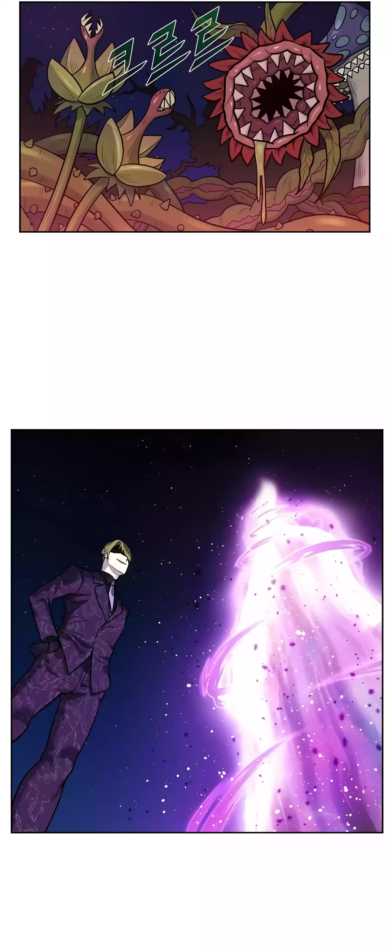 The Gamer chapter 500 page 13