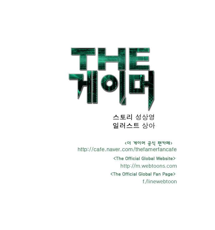 The Gamer chapter 53 page 22