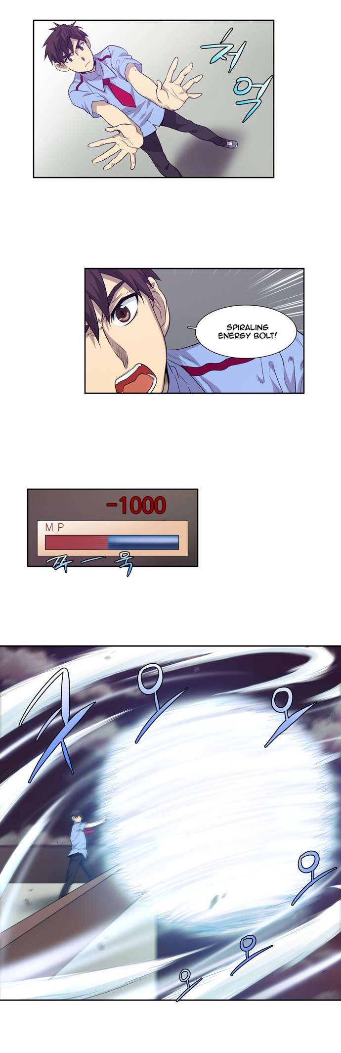 The Gamer chapter 57 page 16