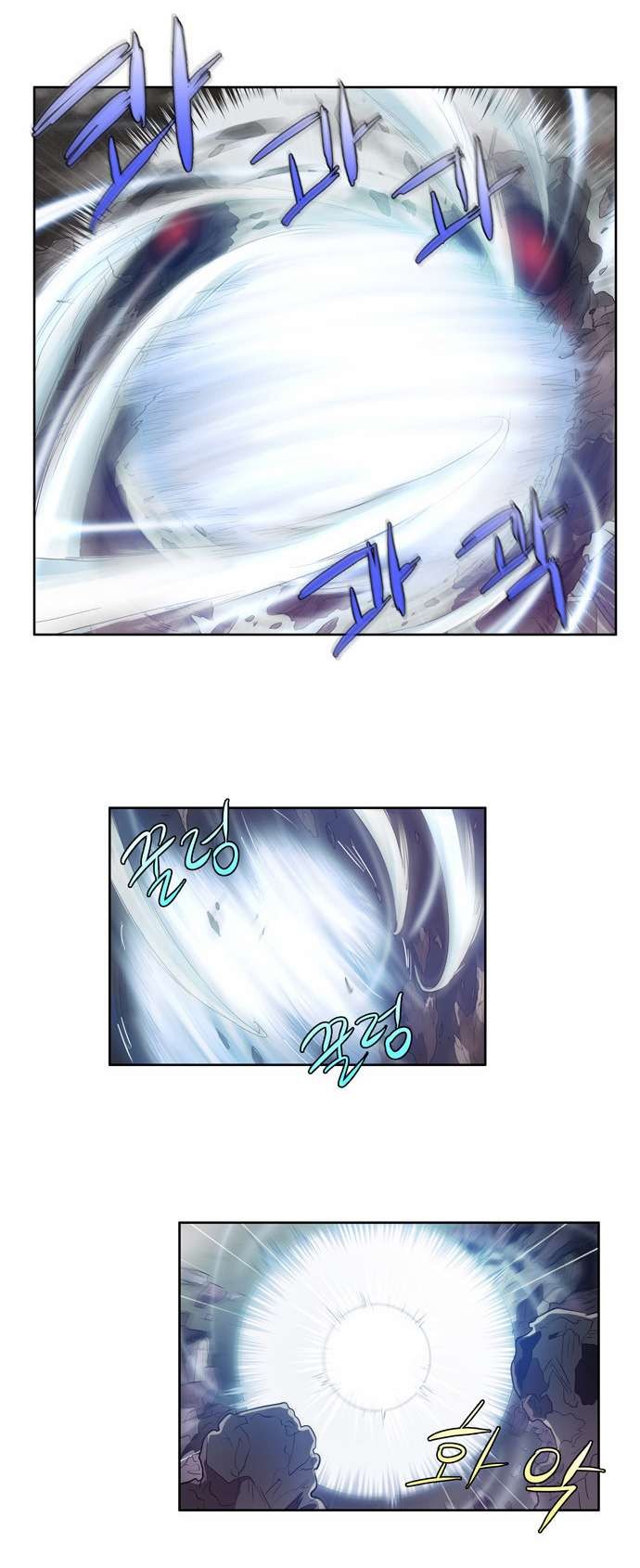 The Gamer chapter 57 page 18