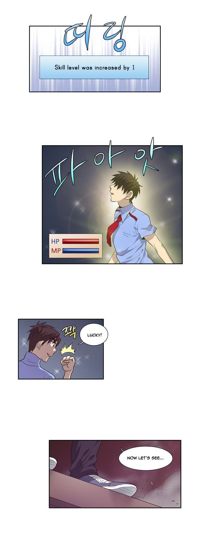 The Gamer chapter 57 page 21