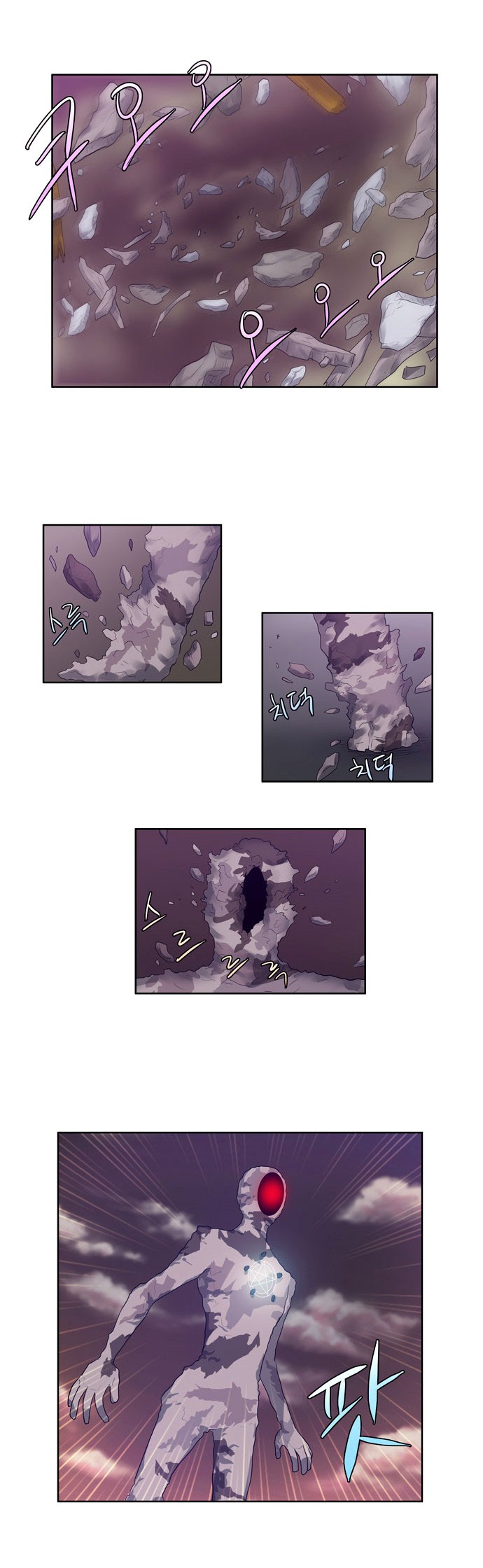 The Gamer chapter 59 page 21