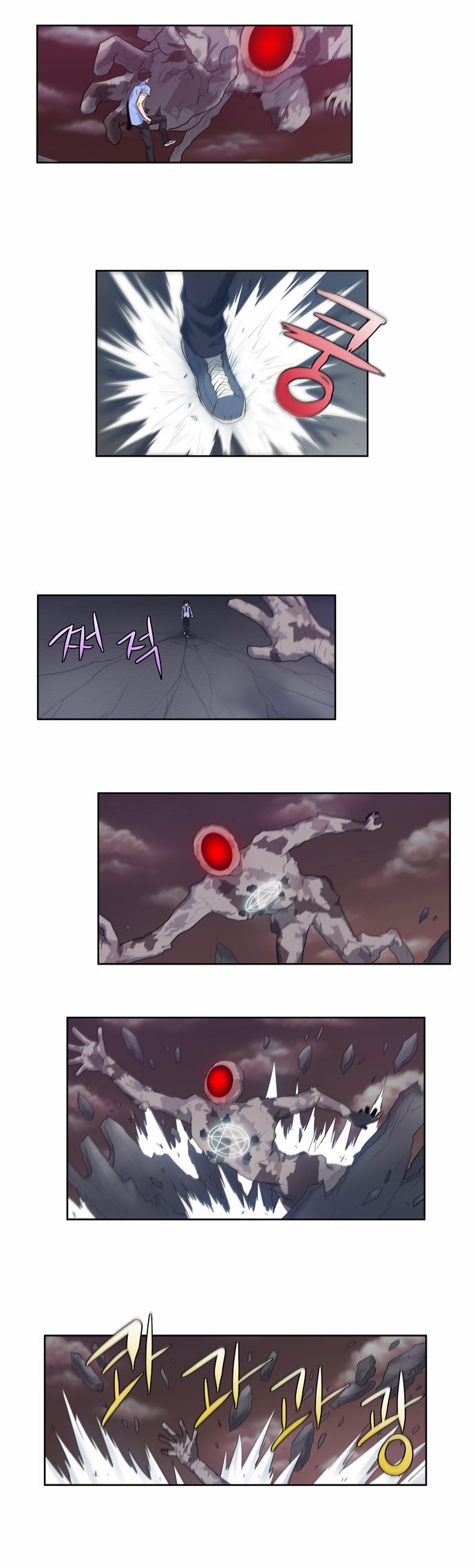 The Gamer chapter 61 page 24