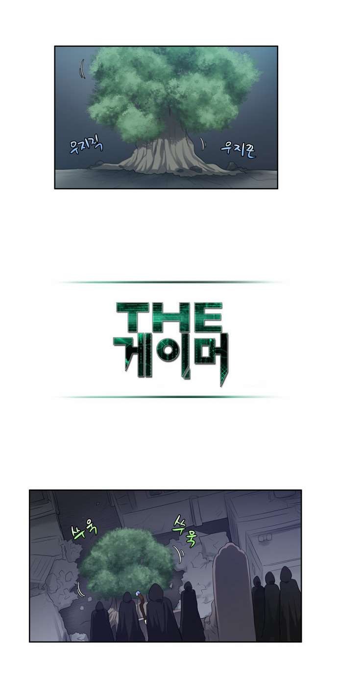 The Gamer chapter 63 page 14