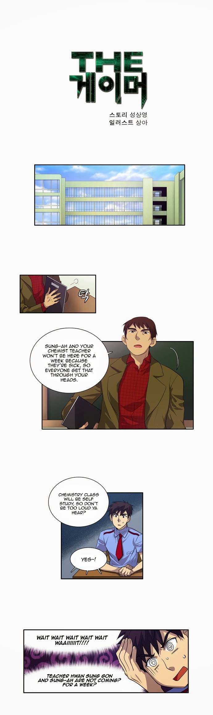 The Gamer chapter 67 page 1