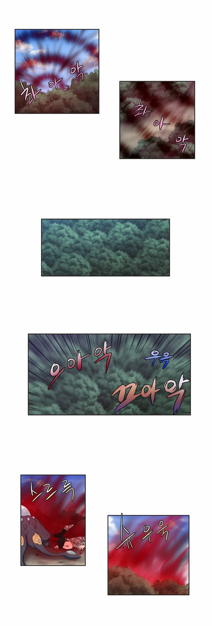 The Gamer chapter 71 page 17