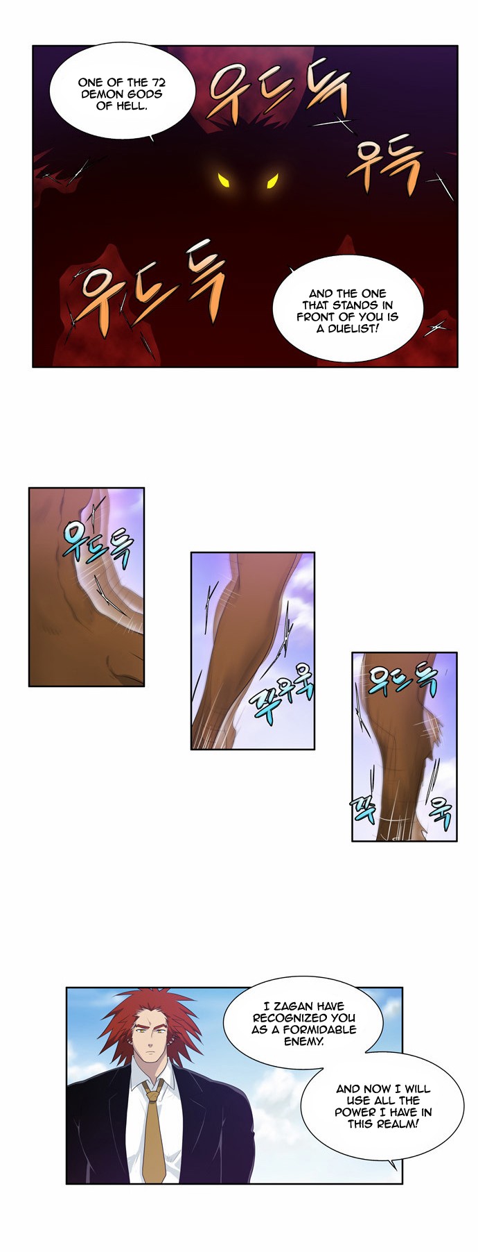 The Gamer chapter 74 page 22