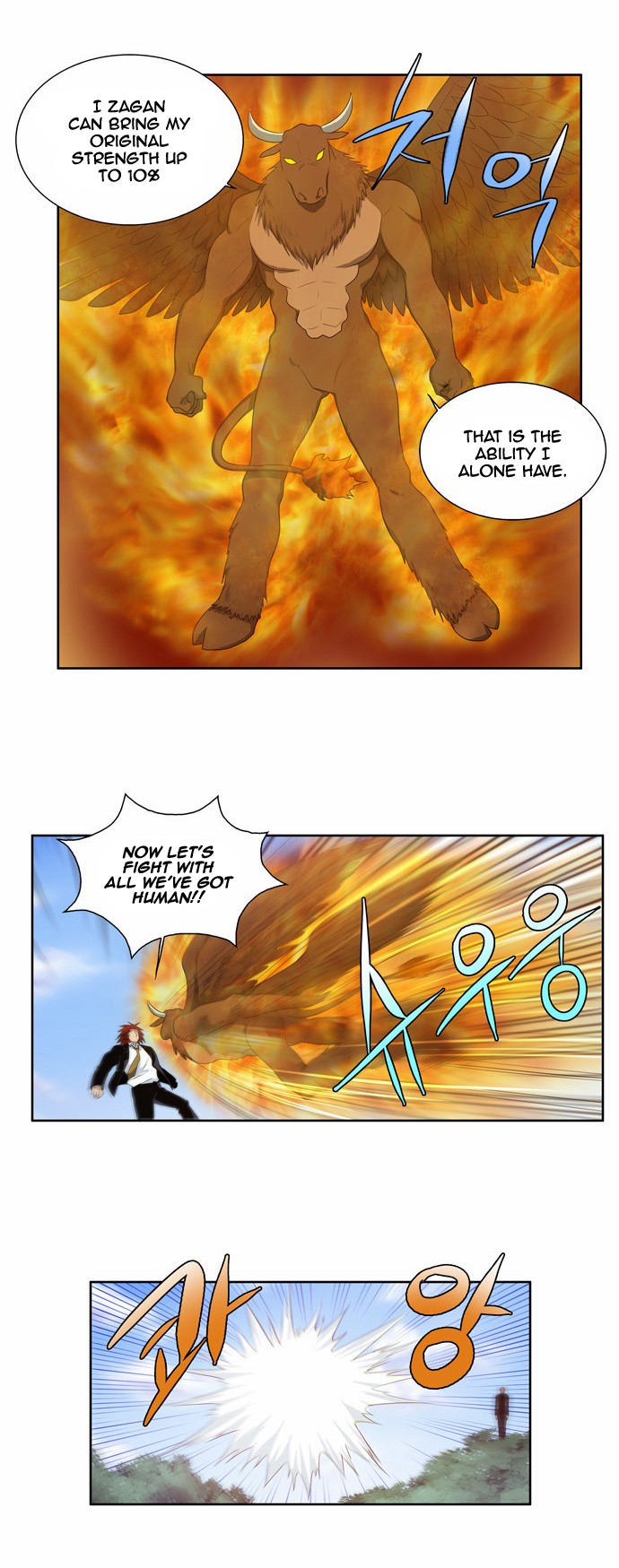 The Gamer chapter 74 page 23