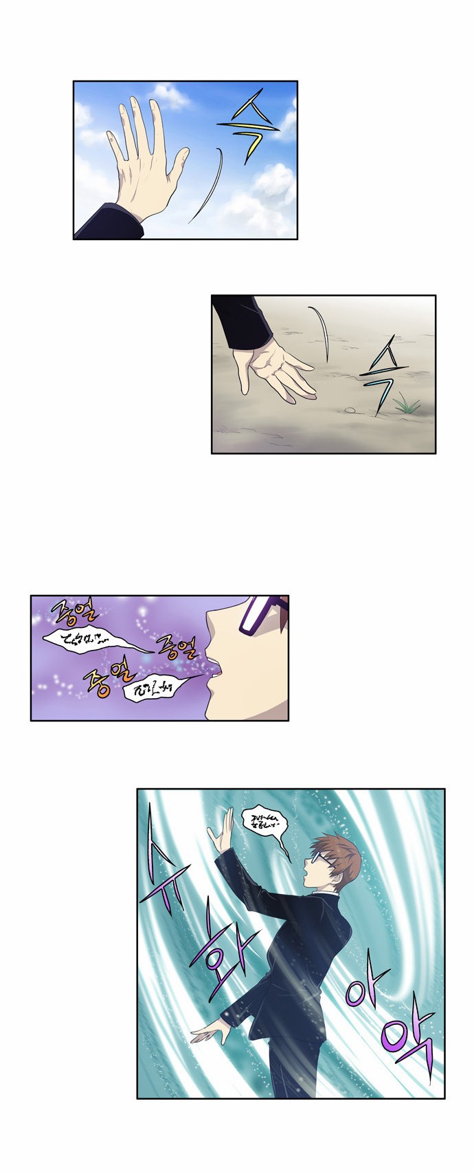 The Gamer chapter 74 page 6