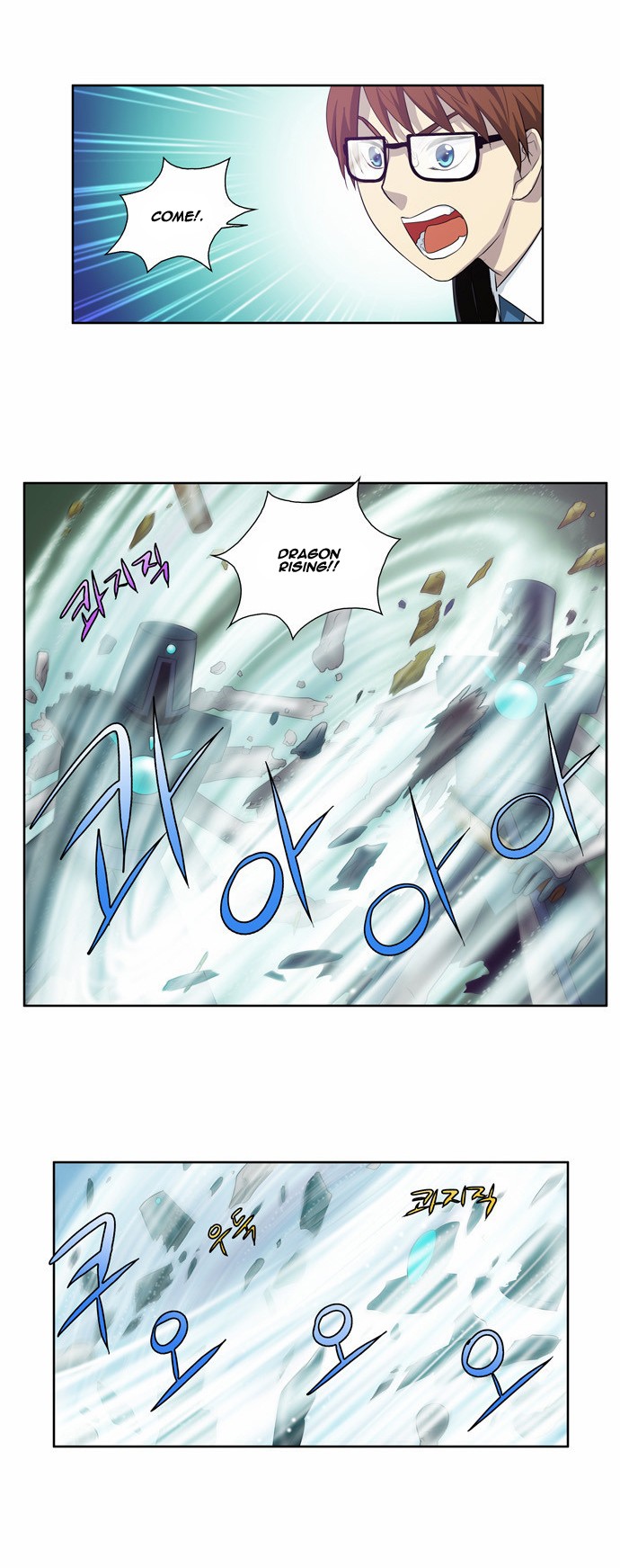 The Gamer chapter 74 page 7