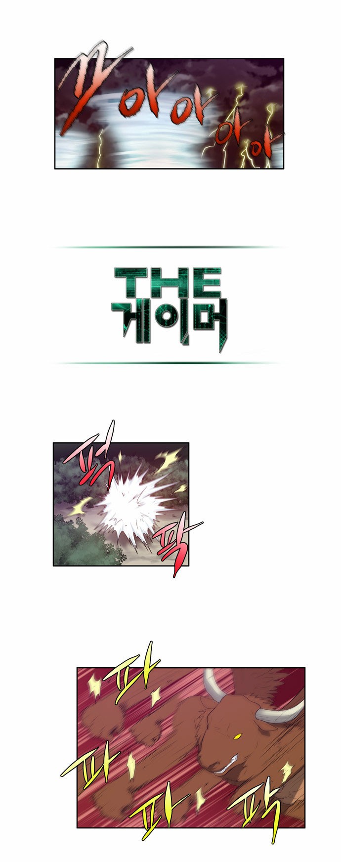 The Gamer chapter 75 page 16