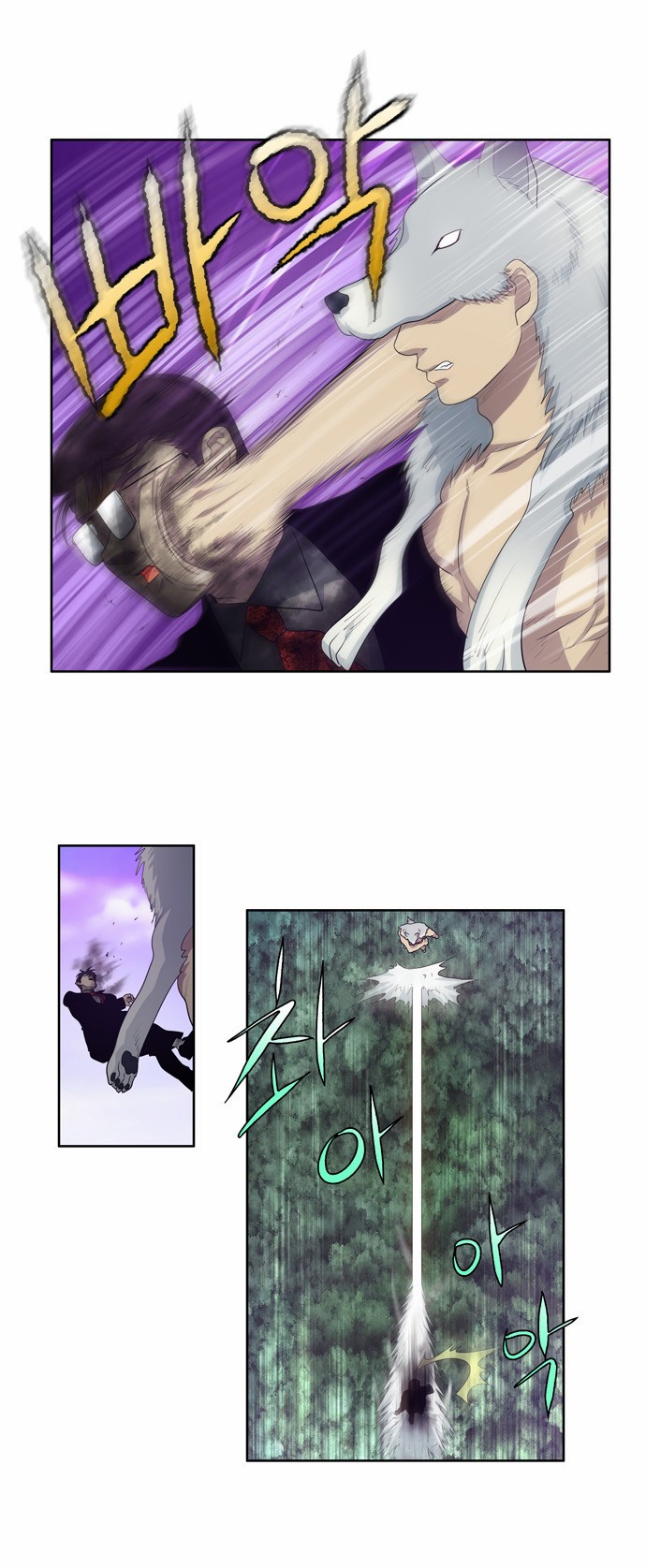 The Gamer chapter 78 page 7