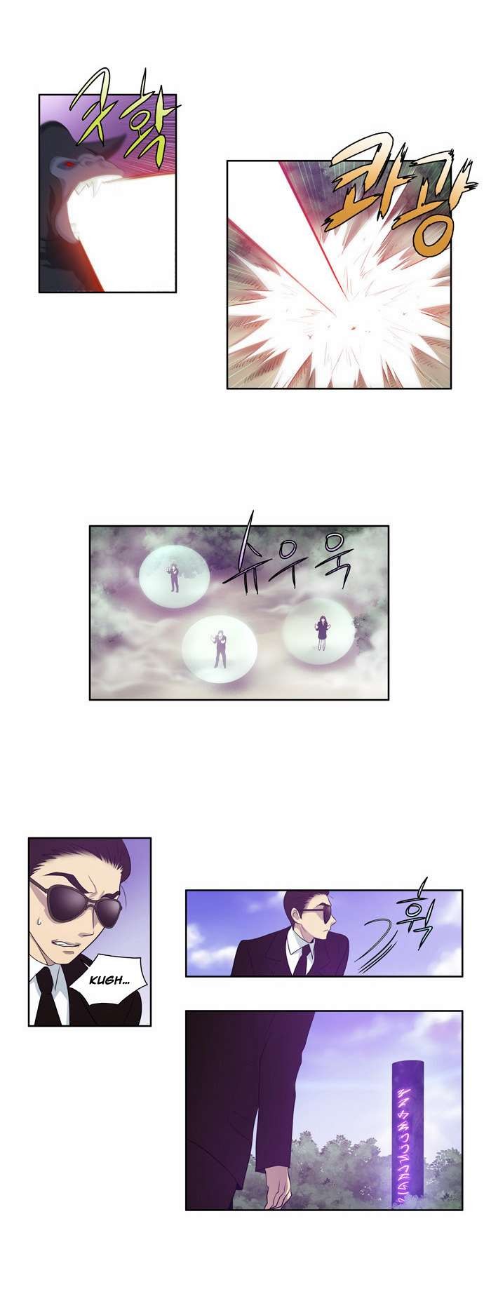 The Gamer chapter 79 page 15