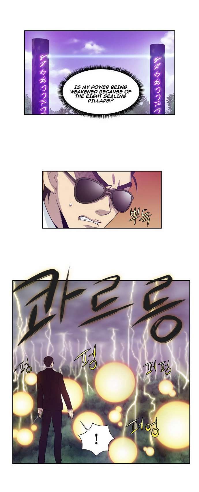 The Gamer chapter 79 page 16