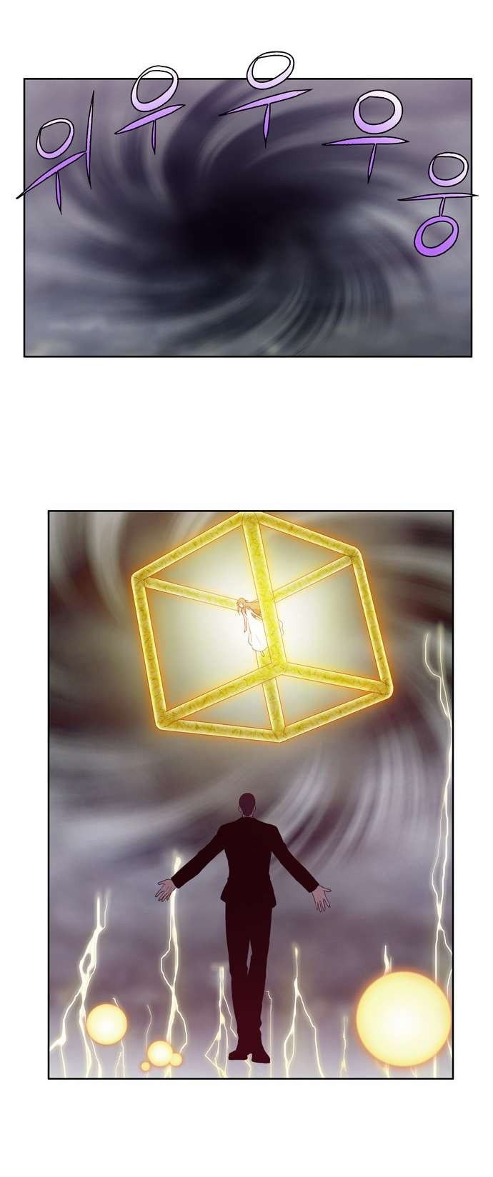 The Gamer chapter 79 page 20