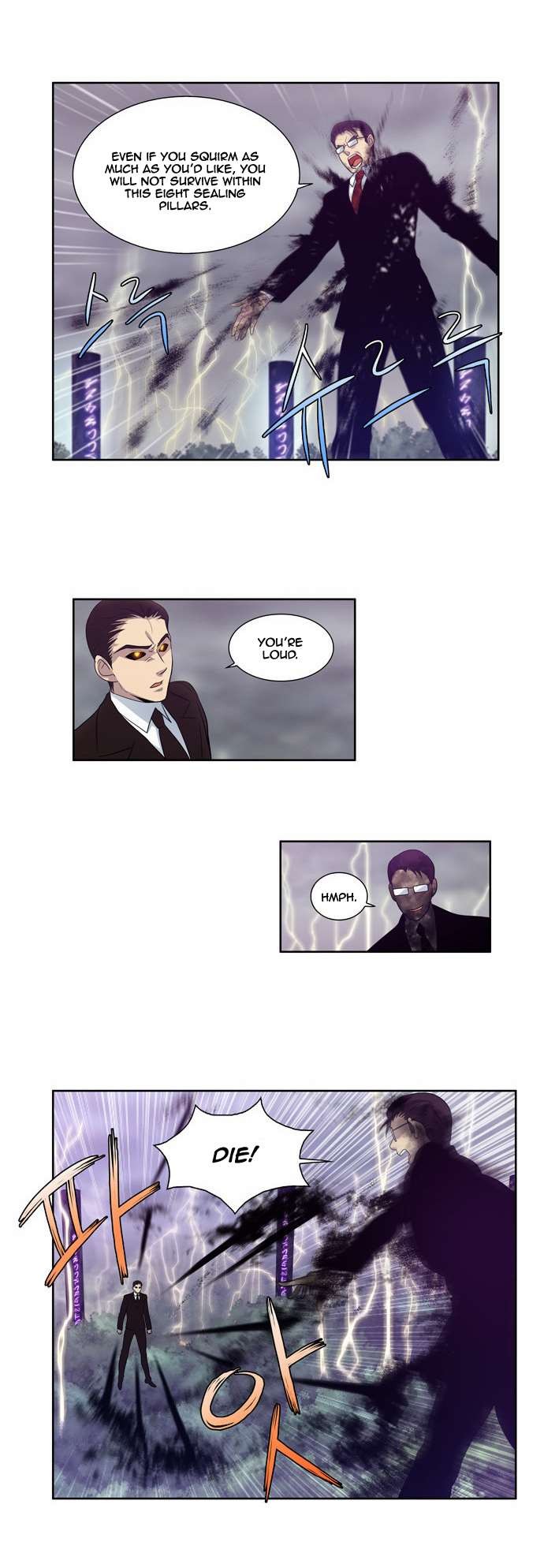 The Gamer chapter 80 page 7