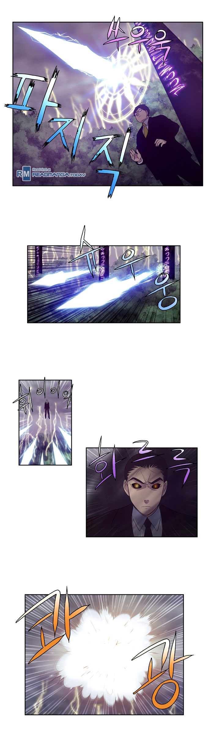 The Gamer chapter 81 page 17