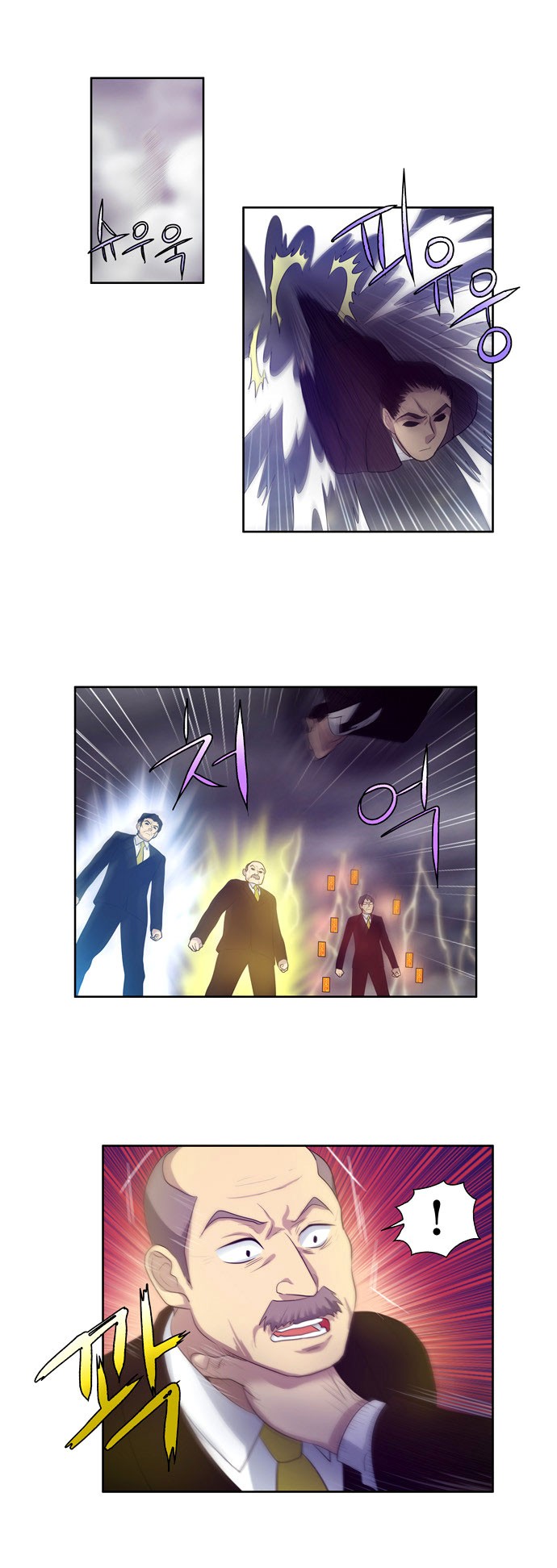 The Gamer chapter 81 page 18