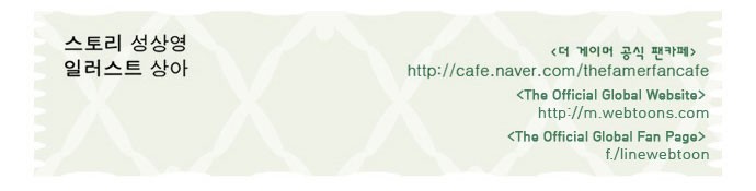 The Gamer chapter 81 page 22