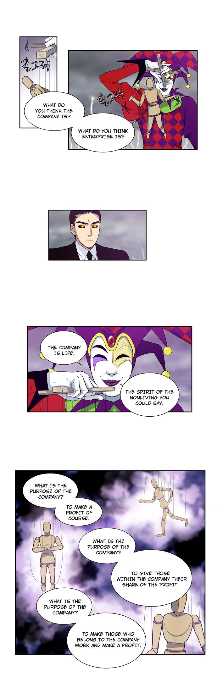 The Gamer chapter 81 page 4