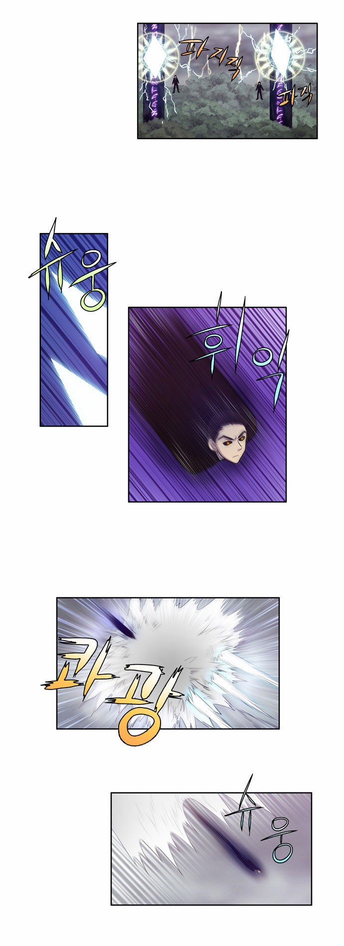 The Gamer chapter 82 page 2