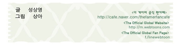 The Gamer chapter 82 page 22