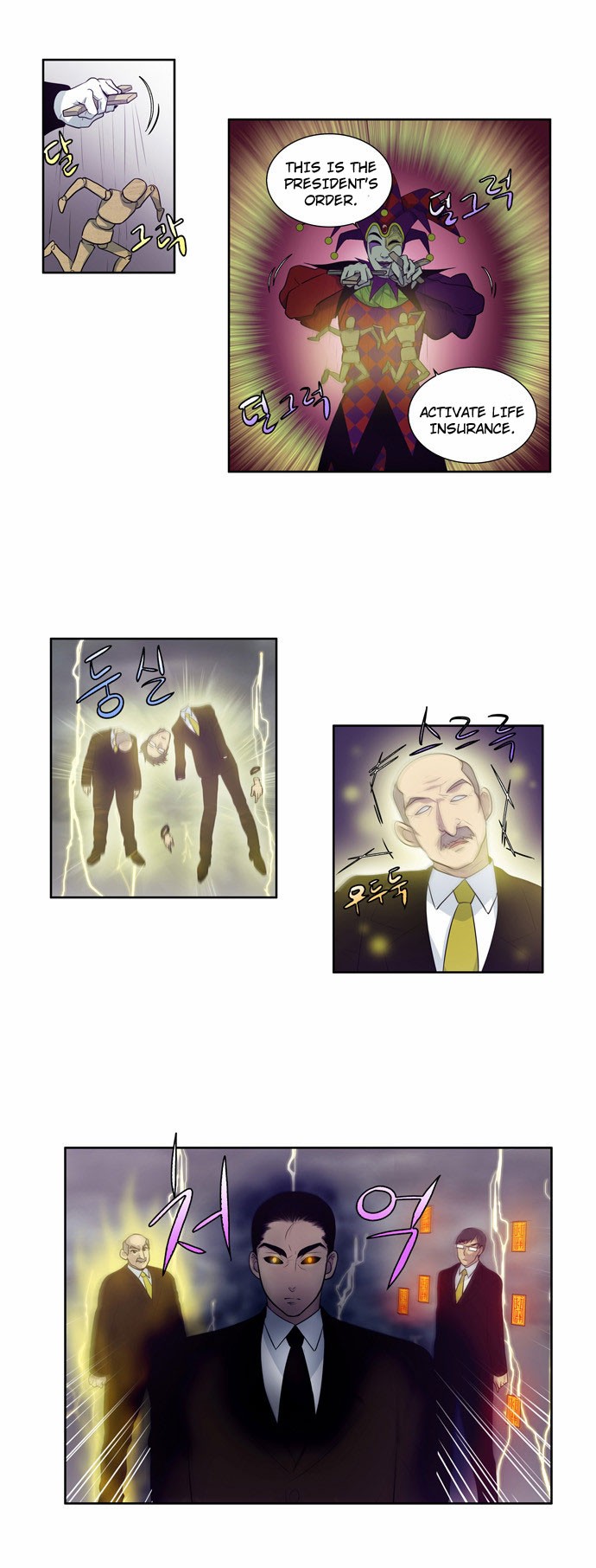 The Gamer chapter 82 page 9