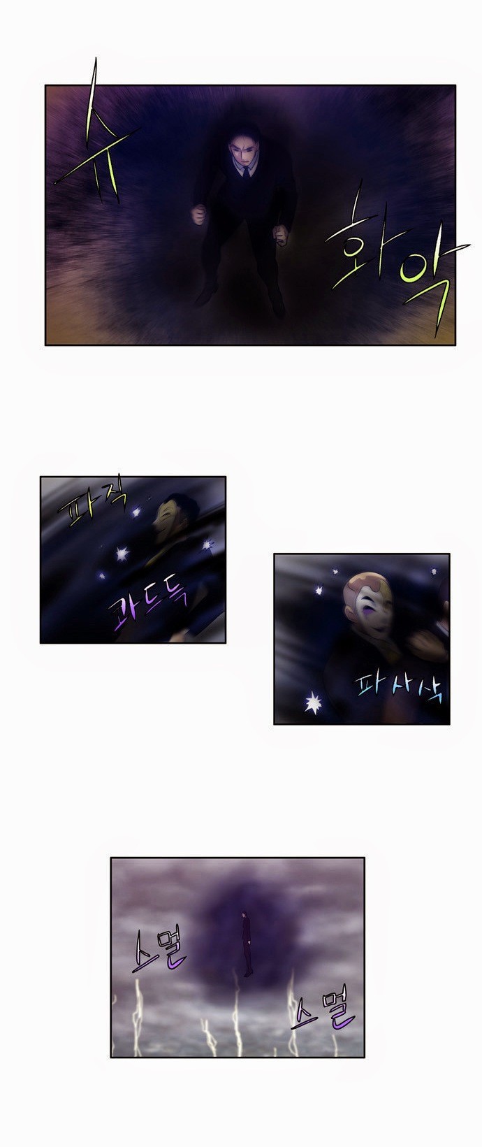 The Gamer chapter 83 page 11