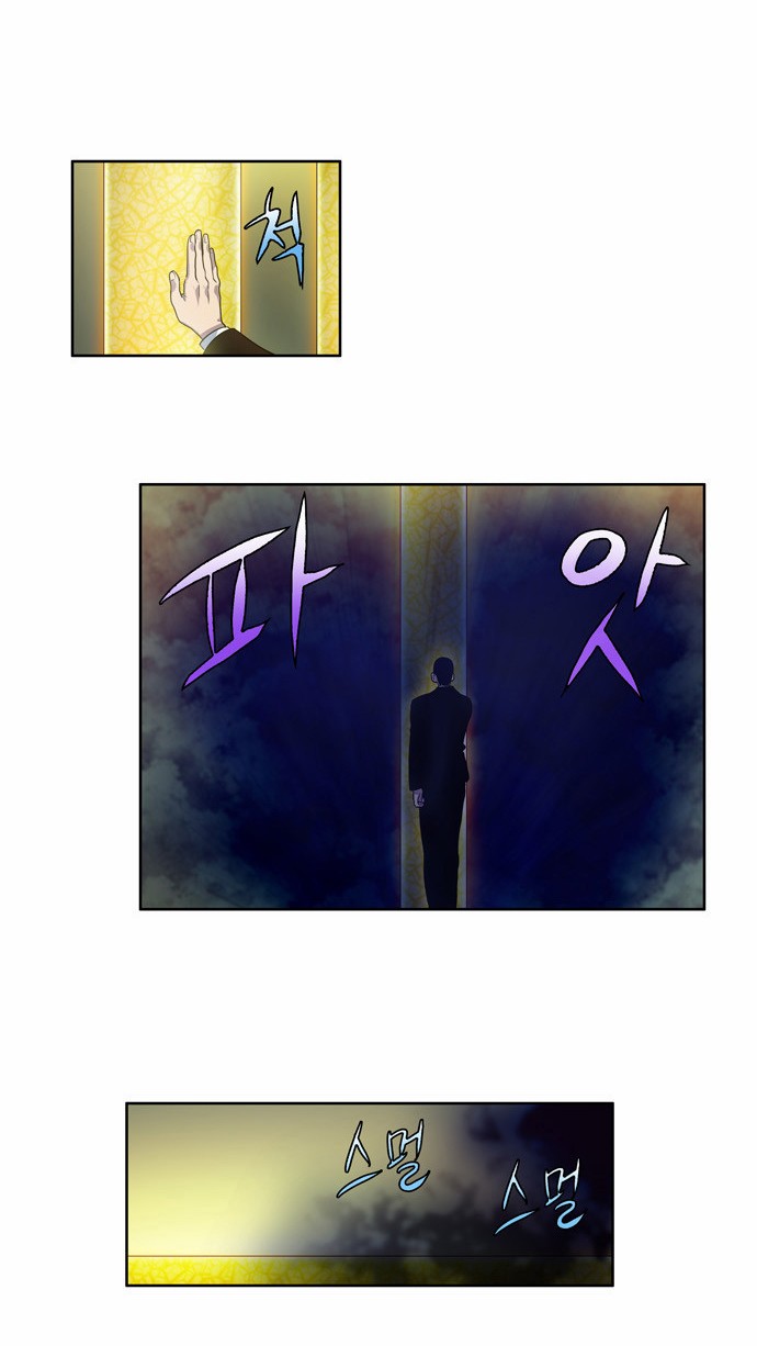 The Gamer chapter 85 page 17