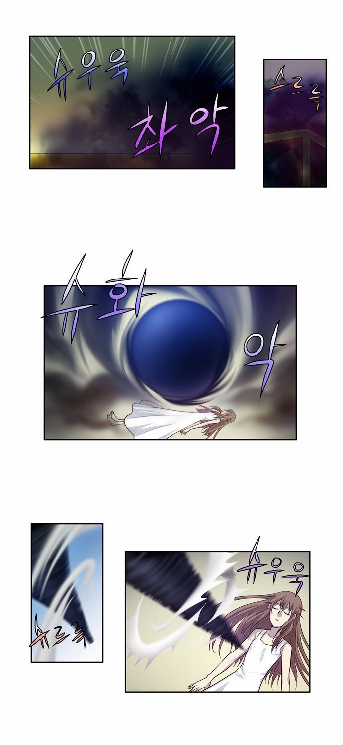 The Gamer chapter 85 page 18