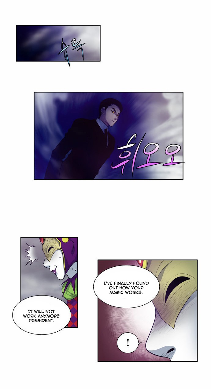 The Gamer chapter 85 page 2