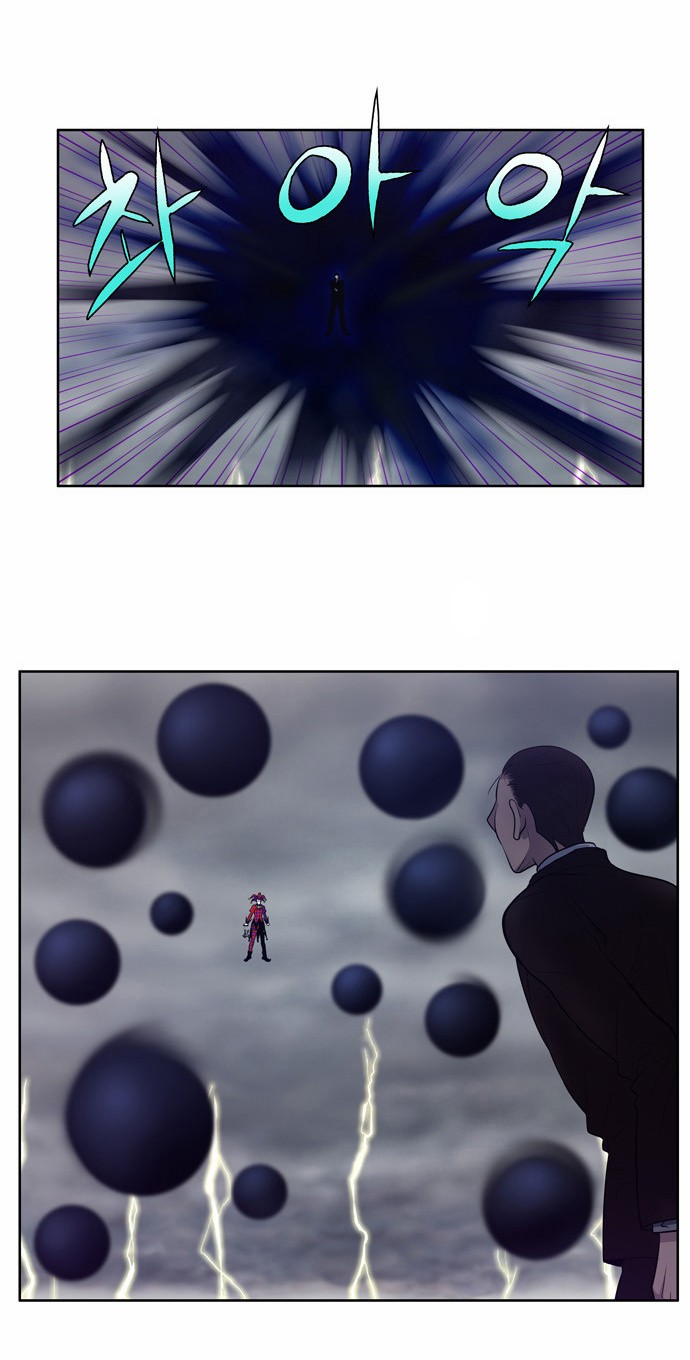 The Gamer chapter 85 page 5