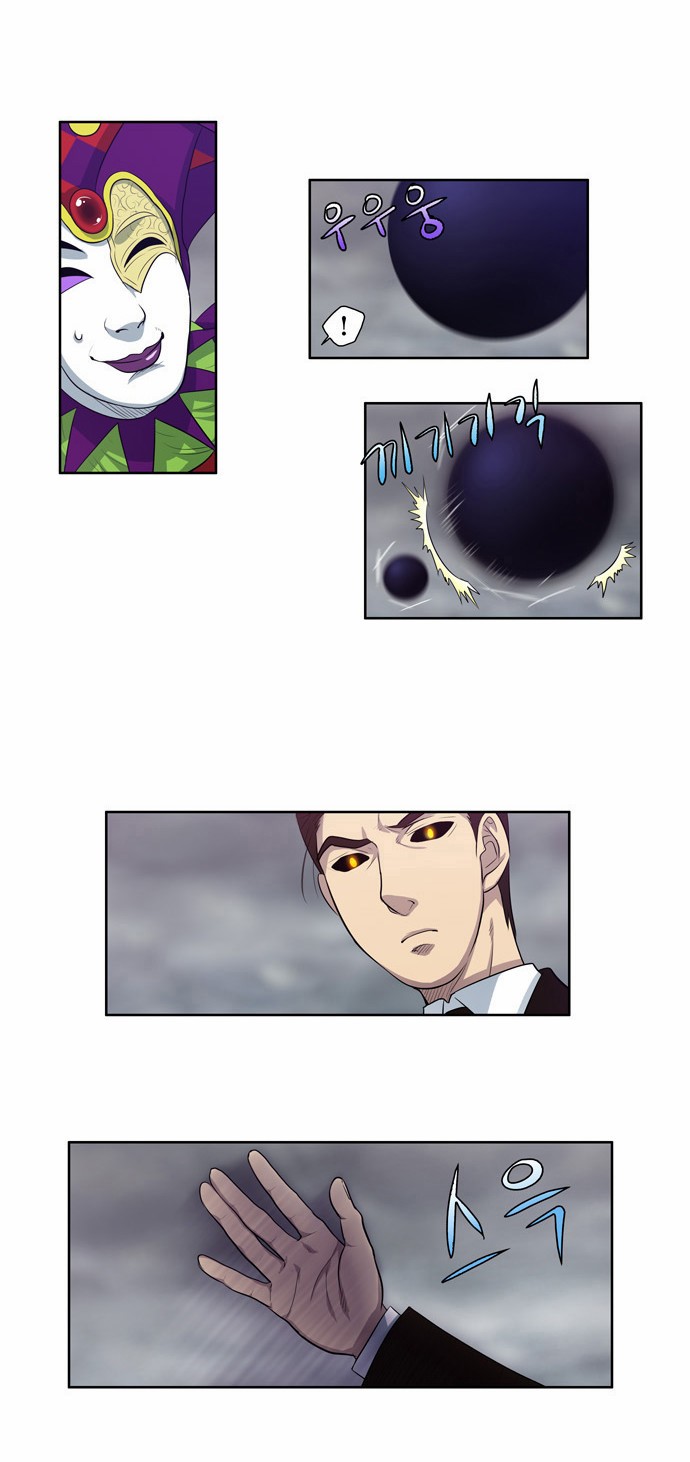 The Gamer chapter 85 page 7