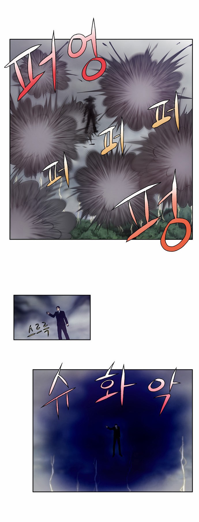 The Gamer chapter 85 page 8