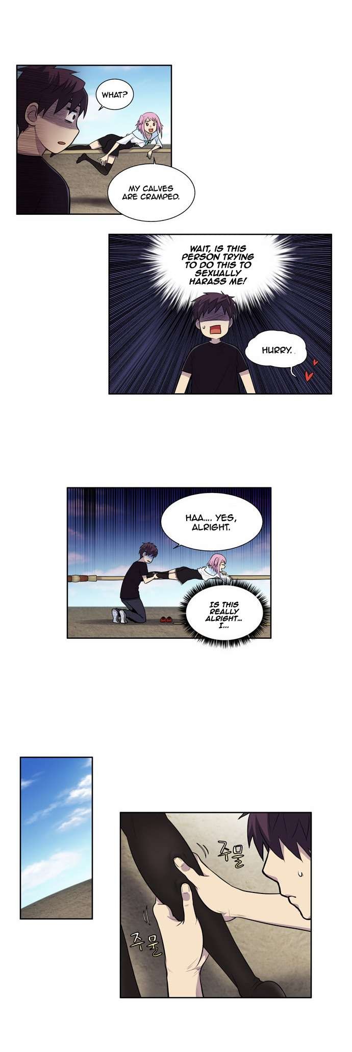 The Gamer chapter 87 page 16