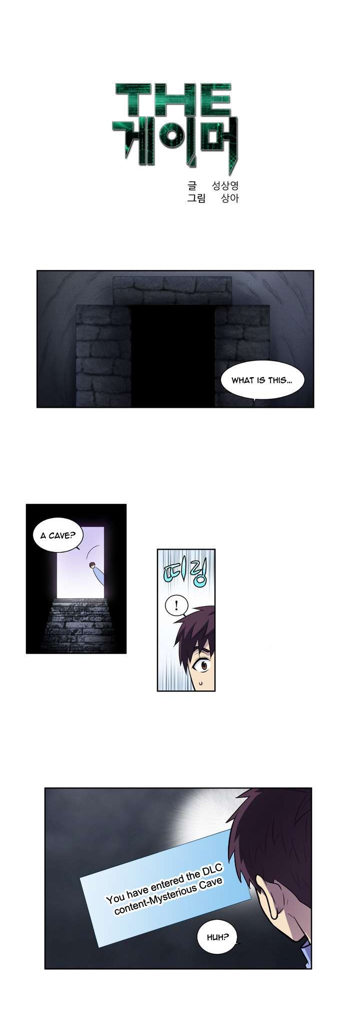 The Gamer chapter 89 page 1