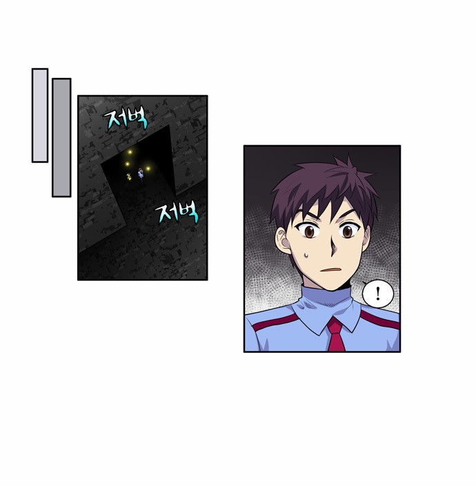 The Gamer chapter 90 page 8