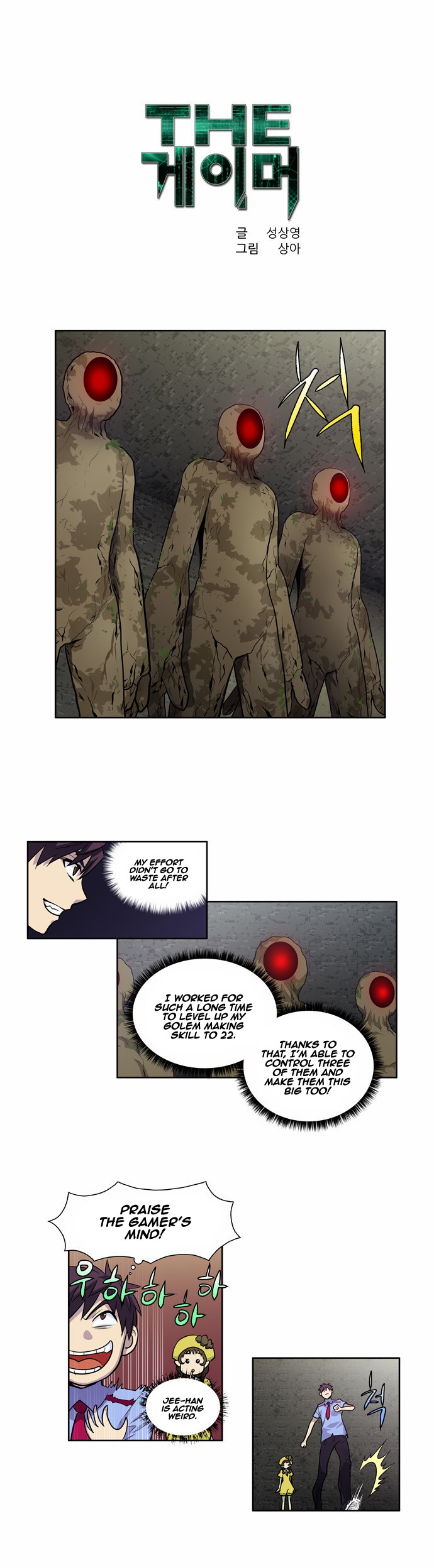 The Gamer chapter 92 page 1