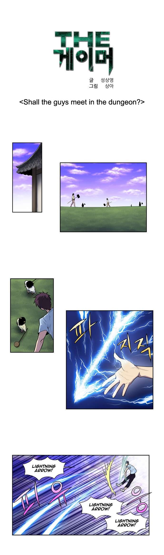 The Gamer chapter 94 page 1