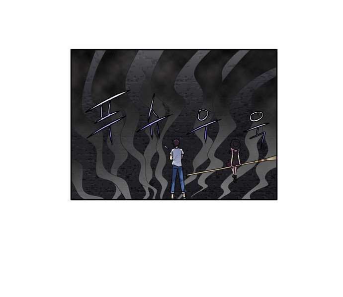 The Gamer chapter 97 page 16