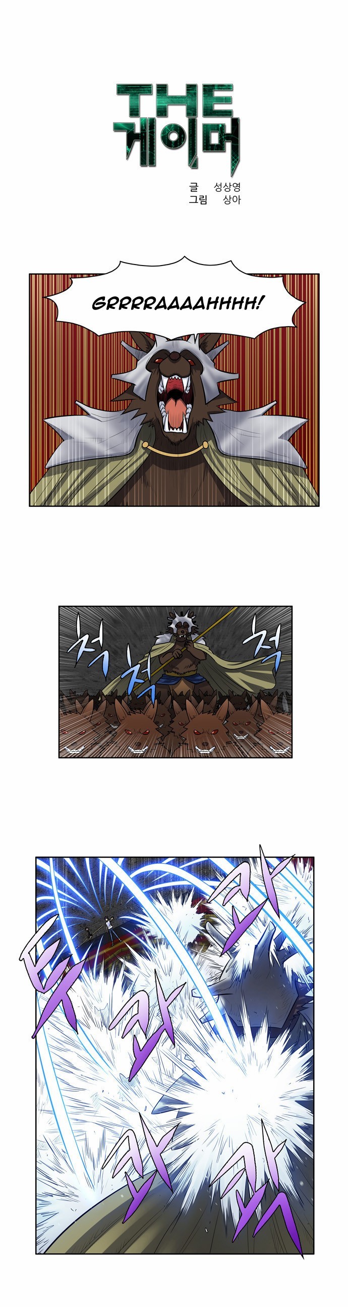 The Gamer chapter 97 page 24