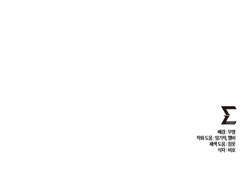 The Genius Assassin Who Takes it All chapter 45 page 13