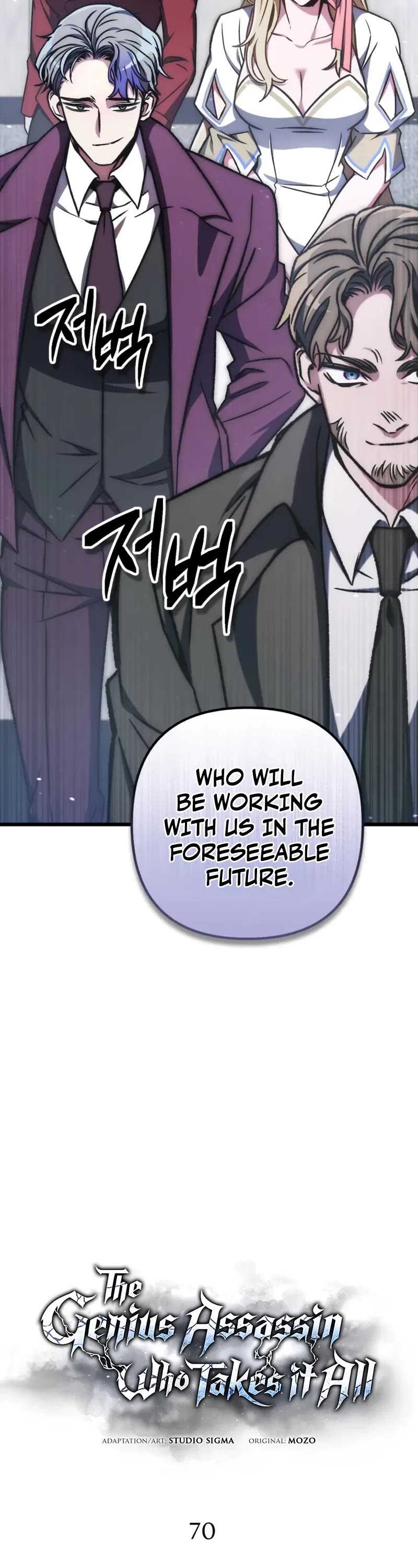 The Genius Assassin Who Takes it All chapter 70 page 13