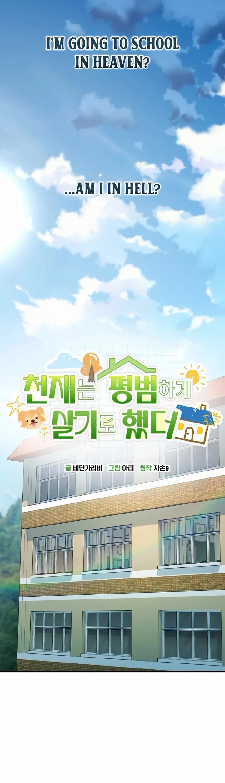 The Genius Wants to be Ordinary! chapter 1 page 59