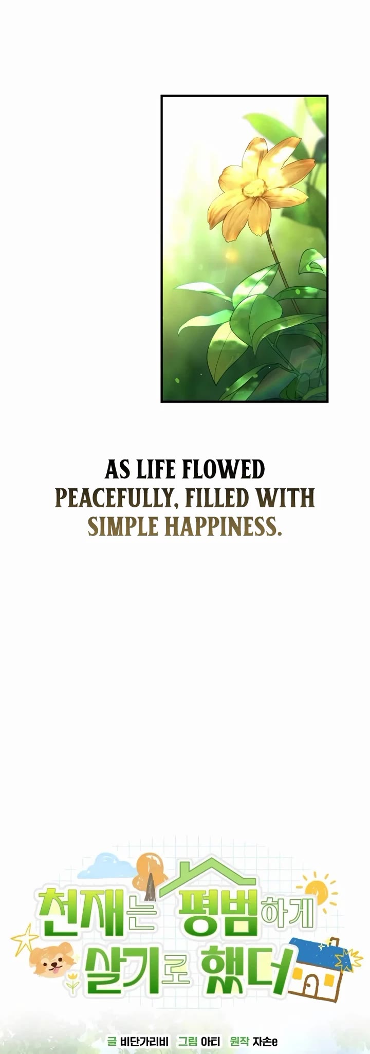 The Genius Wants to be Ordinary! chapter 11 page 17