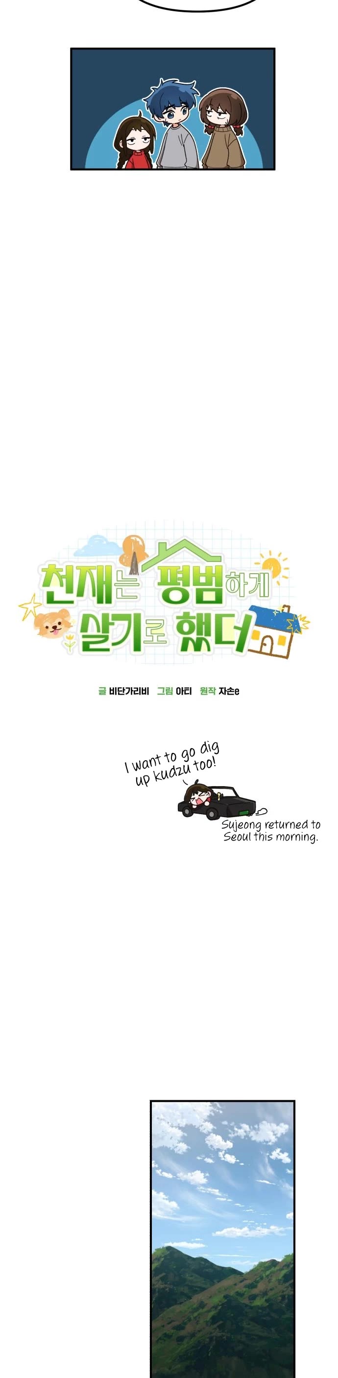 The Genius Wants to be Ordinary! chapter 14 page 14